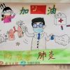 抗击新型肺炎宣传儿童画