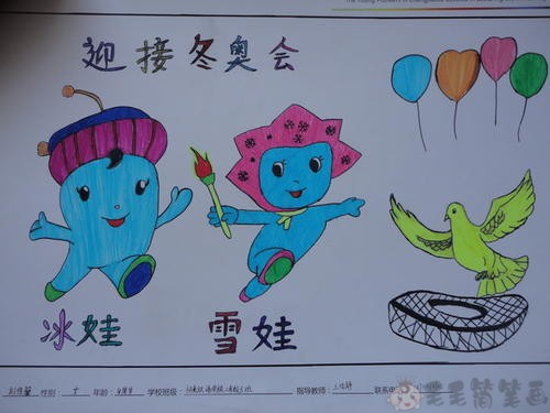 2022冬季奥运会儿童画图片