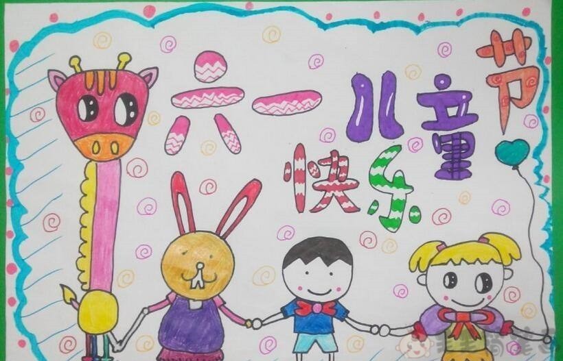 幼儿园六一儿童节儿童绘画