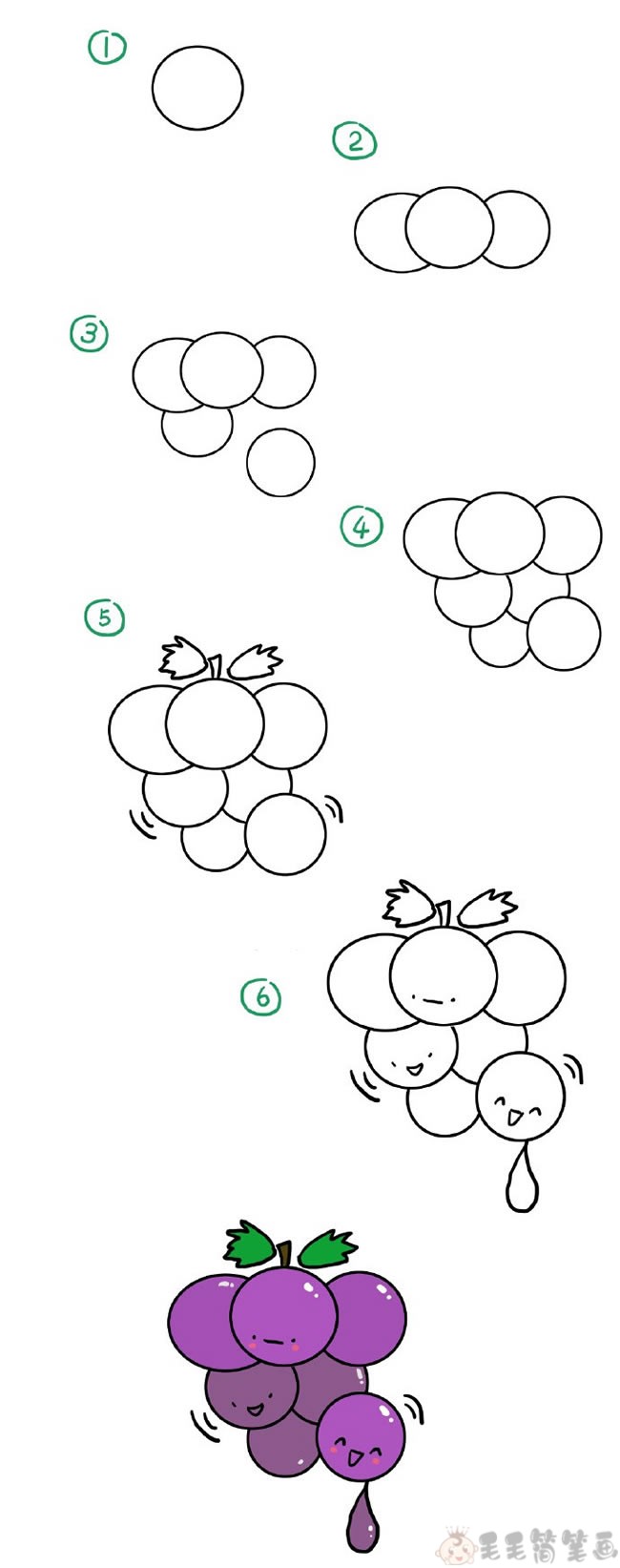 简单的葡萄儿童画步骤图 - 毛毛简笔画