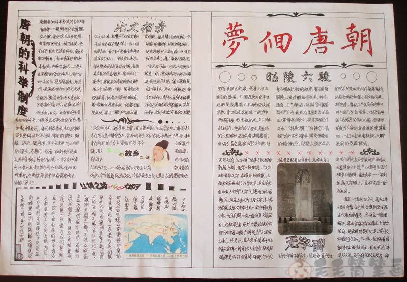 历史手抄报简单又漂亮 - 毛毛简笔画