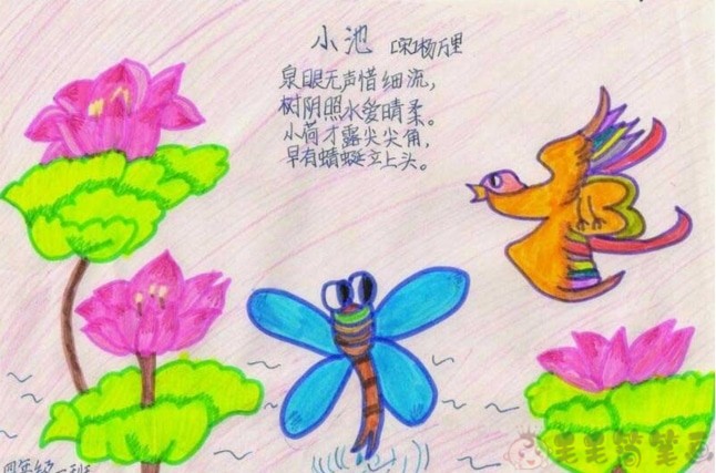 关于夏天的古诗儿童画