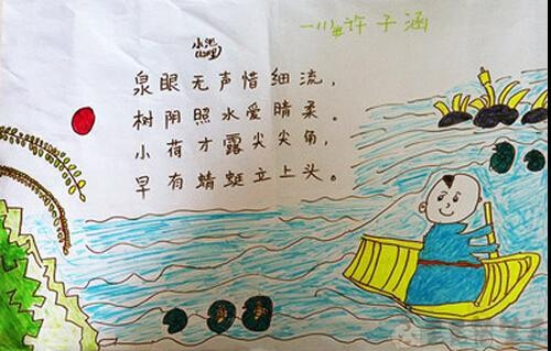 古诗小池塘儿童画配画图片
