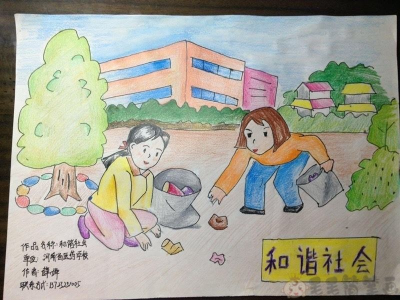 和谐社会小学绘画