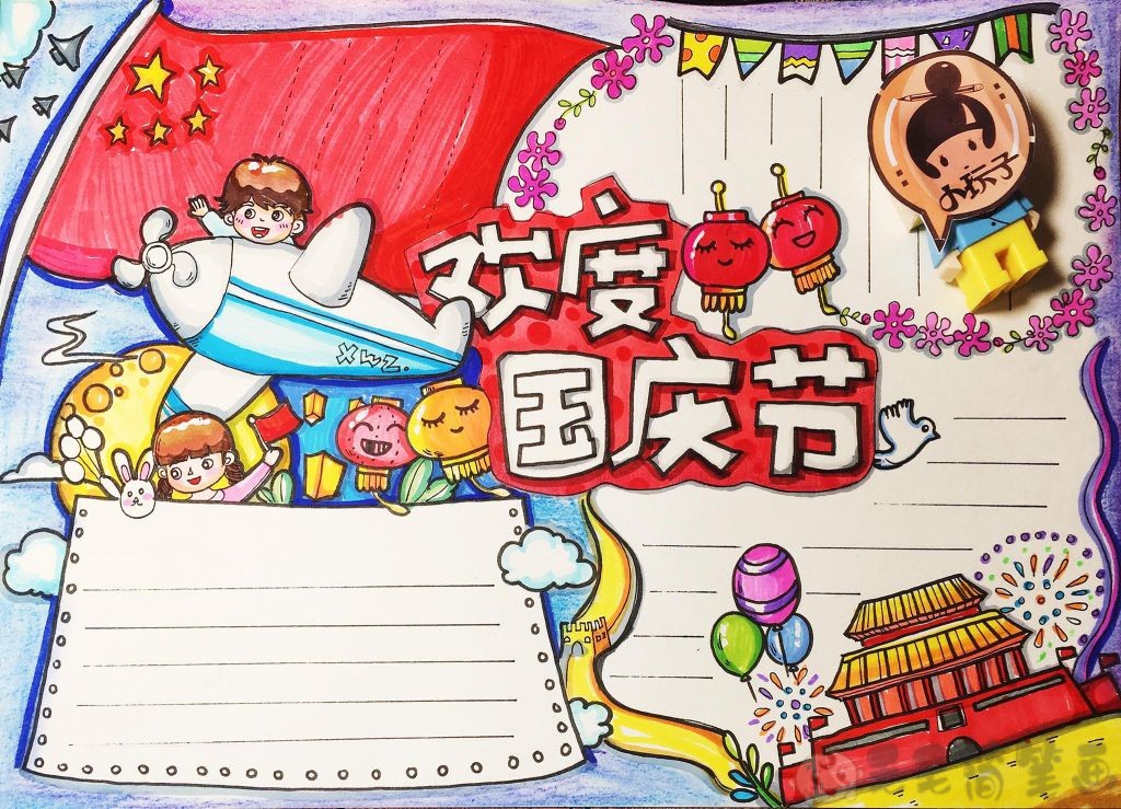 中国建国71周年手抄报,建国71周年手抄报 国庆71周年青少年手抄报彩色模板