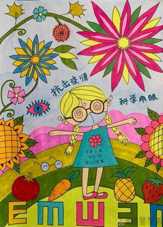 珍爱视力保护眼睛绘画