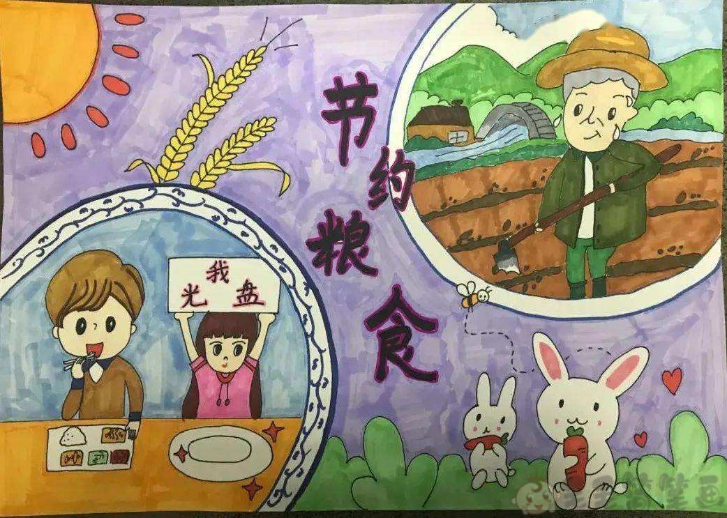 杜绝浪费粮食绘画获奖作品