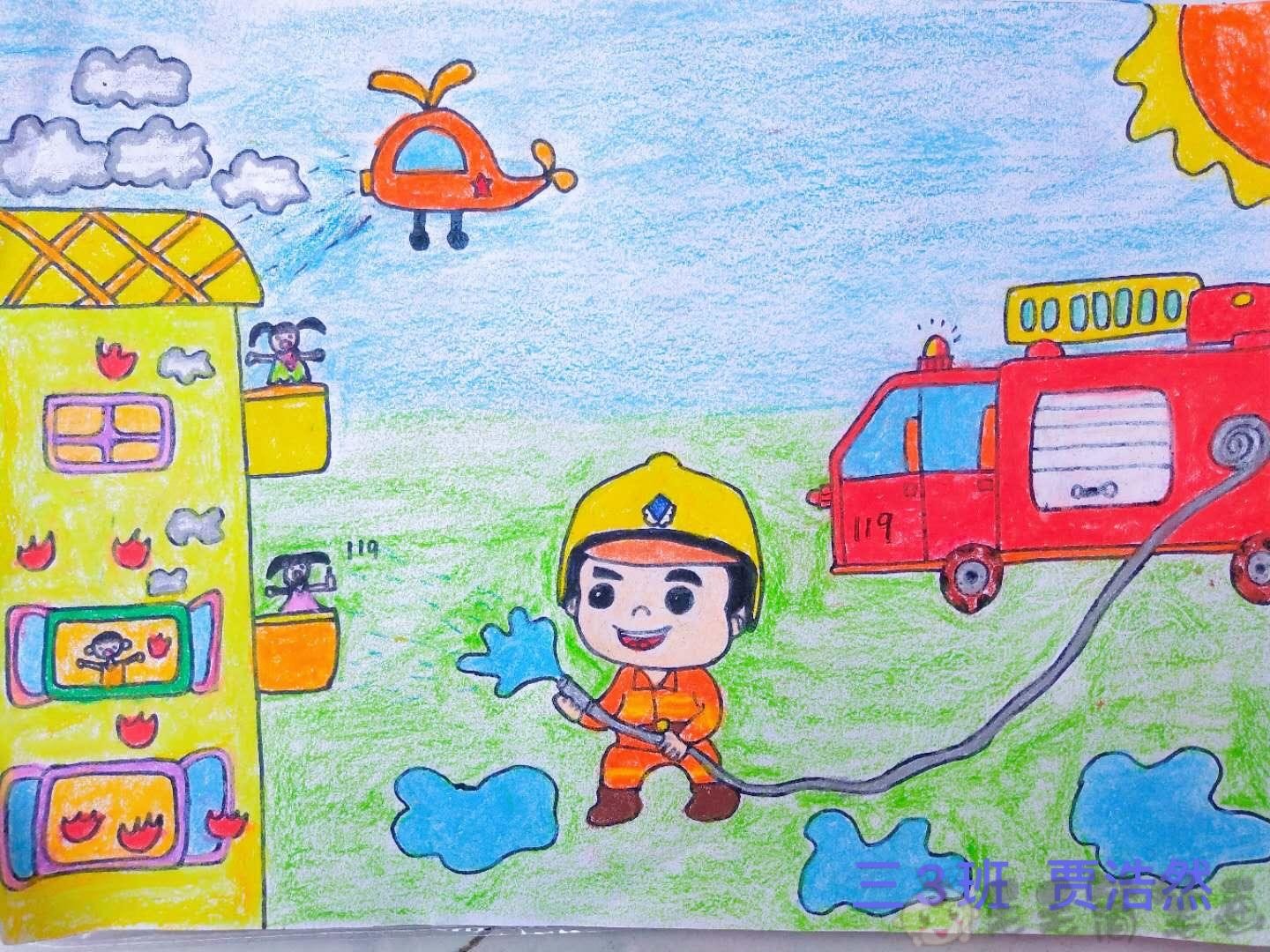 消防安全儿童画,消防安全主题绘画作品