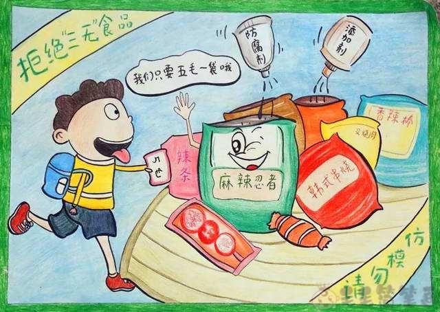 食品安全少儿绘画食品安全禁止浪费绘画