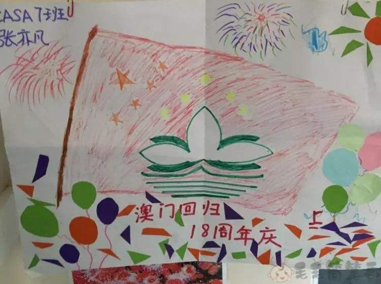 澳门回归主题少儿绘画