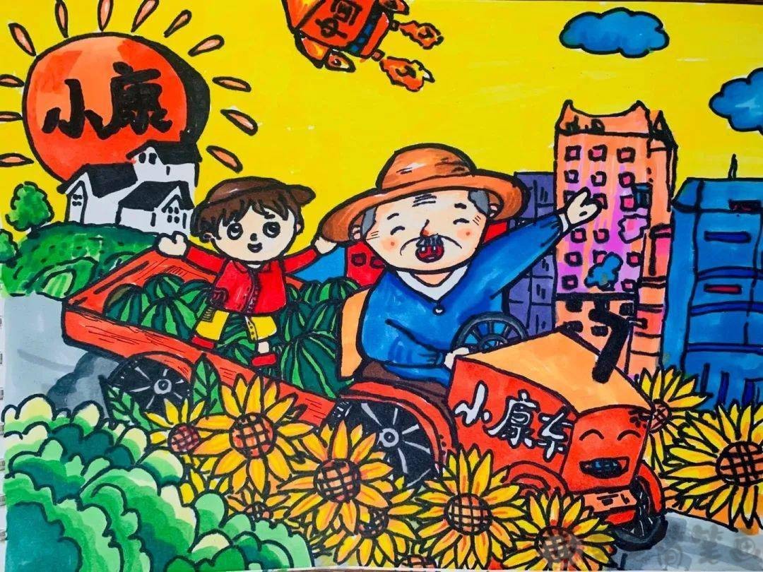 更多脱贫攻坚主题儿童画图片,的可前往【儿童绘画栏目专区】查看文章