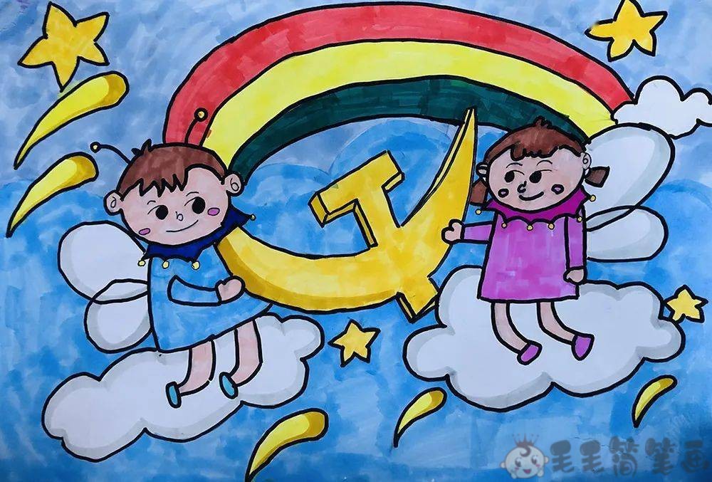 建党一百周年儿童画,爱党主题绘画