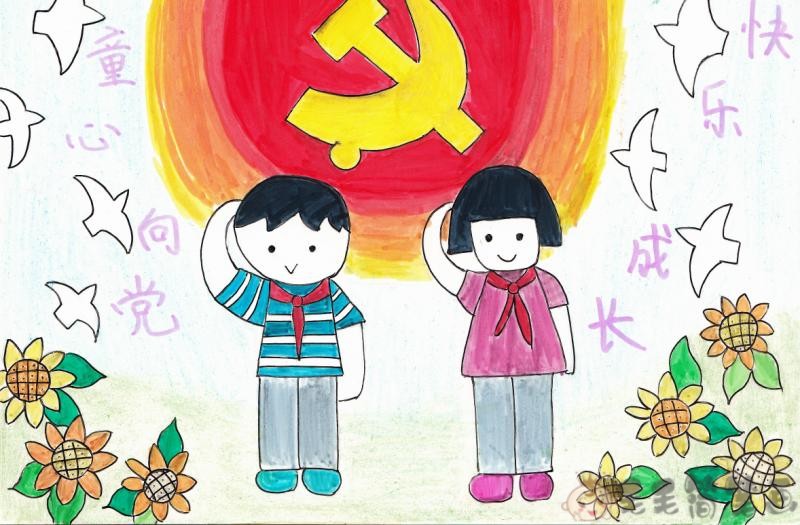 童心向党儿童手绘画 毛毛简笔画
