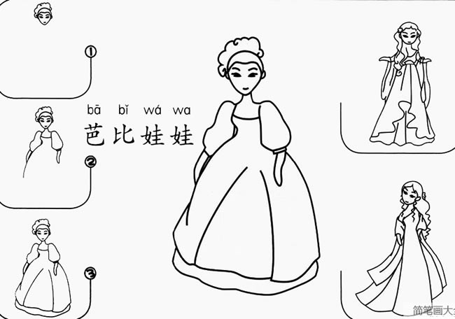 儿童简笔画芭比娃娃的画法步骤图