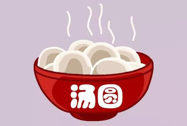 2.把形状也勾勒出来.1.先画碗沿哦,注意大小.元宵节汤圆简笔画完成图