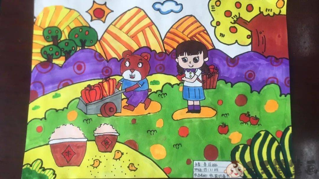 儿童画丰收的季节简单好看