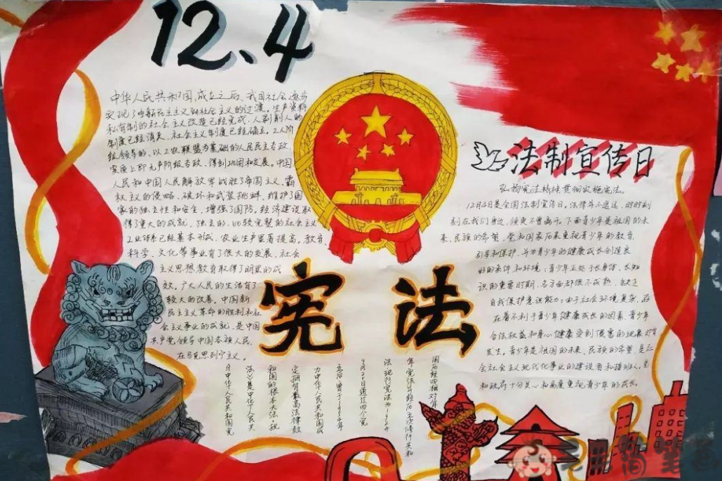 宪法手抄报法在我心中手抄报