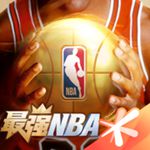 最强NBA内购无限版