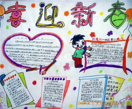 以2020年鼠年春节为主题的儿童手抄报