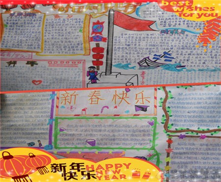 以2020年鼠年春节为主题的儿童手抄报