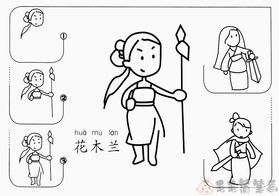 古代女英雄简笔画图片