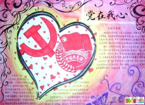 五四青年节手抄报素材,青年节手抄报模板