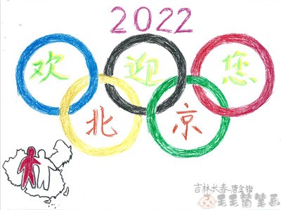 2022奥运会标志怎么画图片