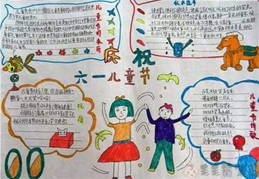 六一儿童节手抄报内容诗歌