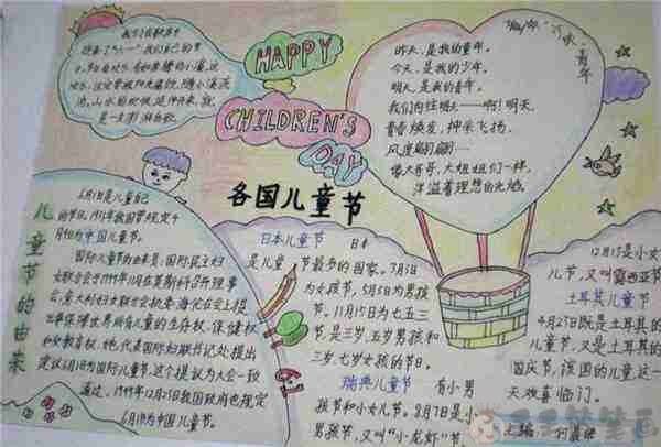 六一儿童节手抄报内容诗歌