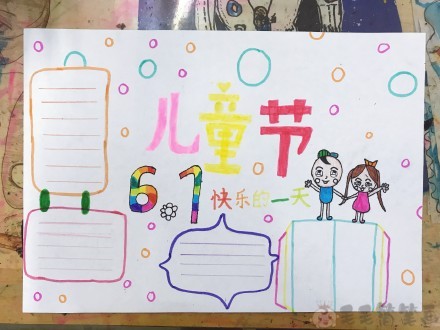 关于六一手抄报模板