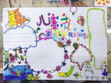 六一儿童节主题手抄报模板