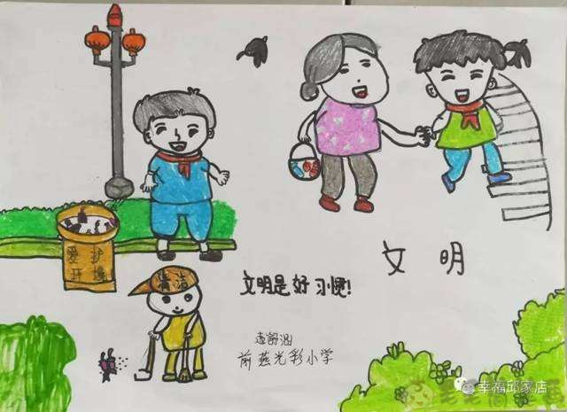 礼仪图片简笔画彩色图片