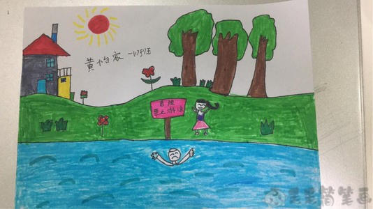 珍爱生命预防溺水儿童画