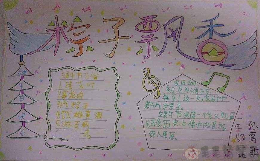 端午节手抄报图片模板