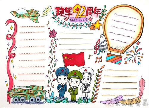 八一建军节手抄报图片