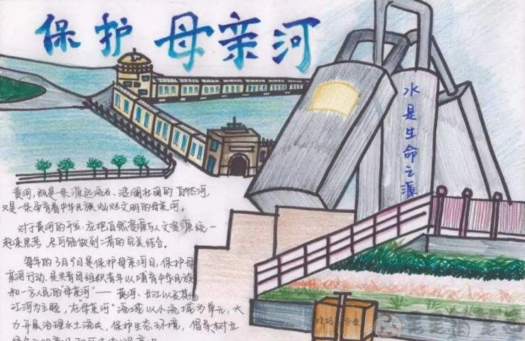 长江中下游地区手抄报图片