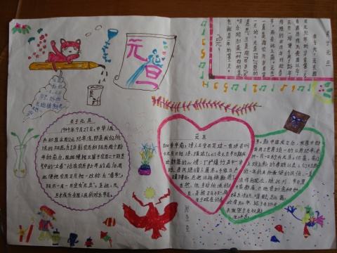 元旦节儿童手抄报图画