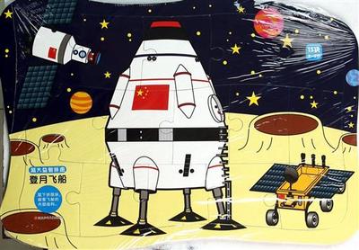 嫦娥五号探月简笔画图片