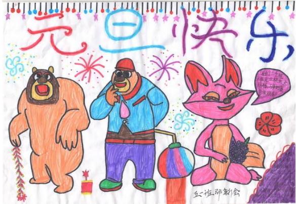 元旦节儿童画简单好看