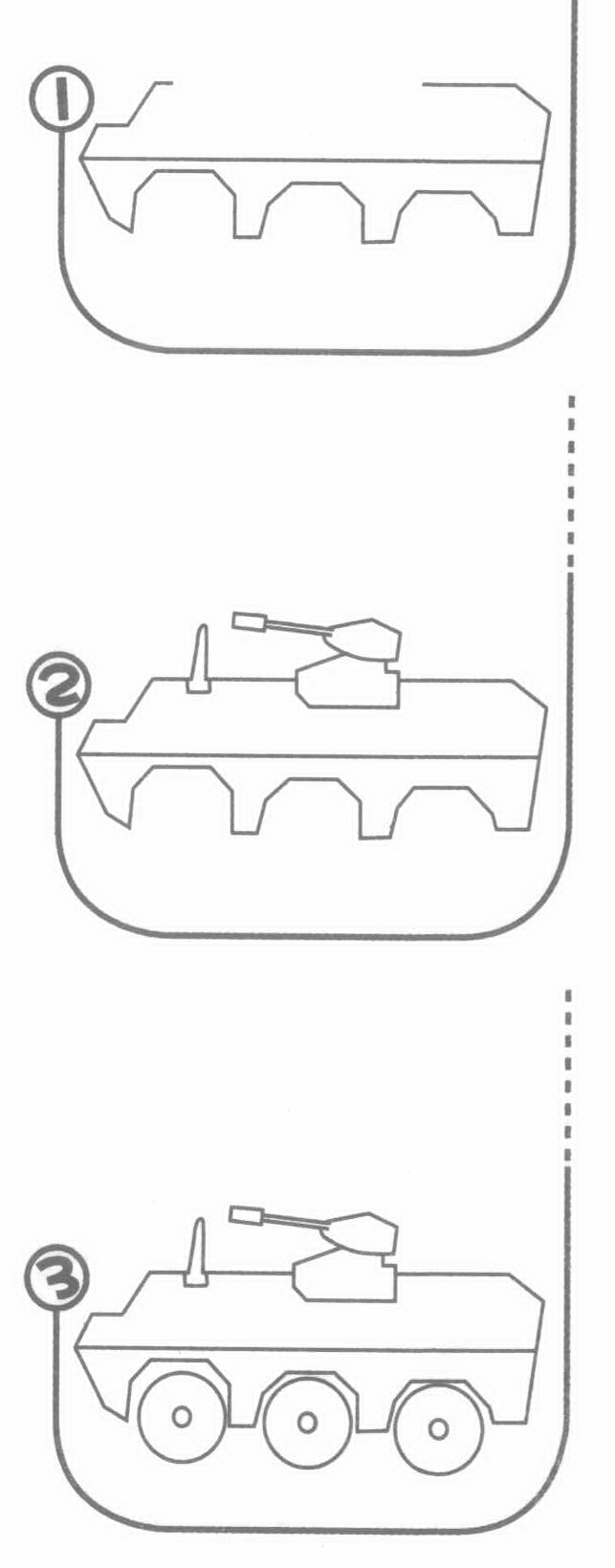 装甲车简笔画