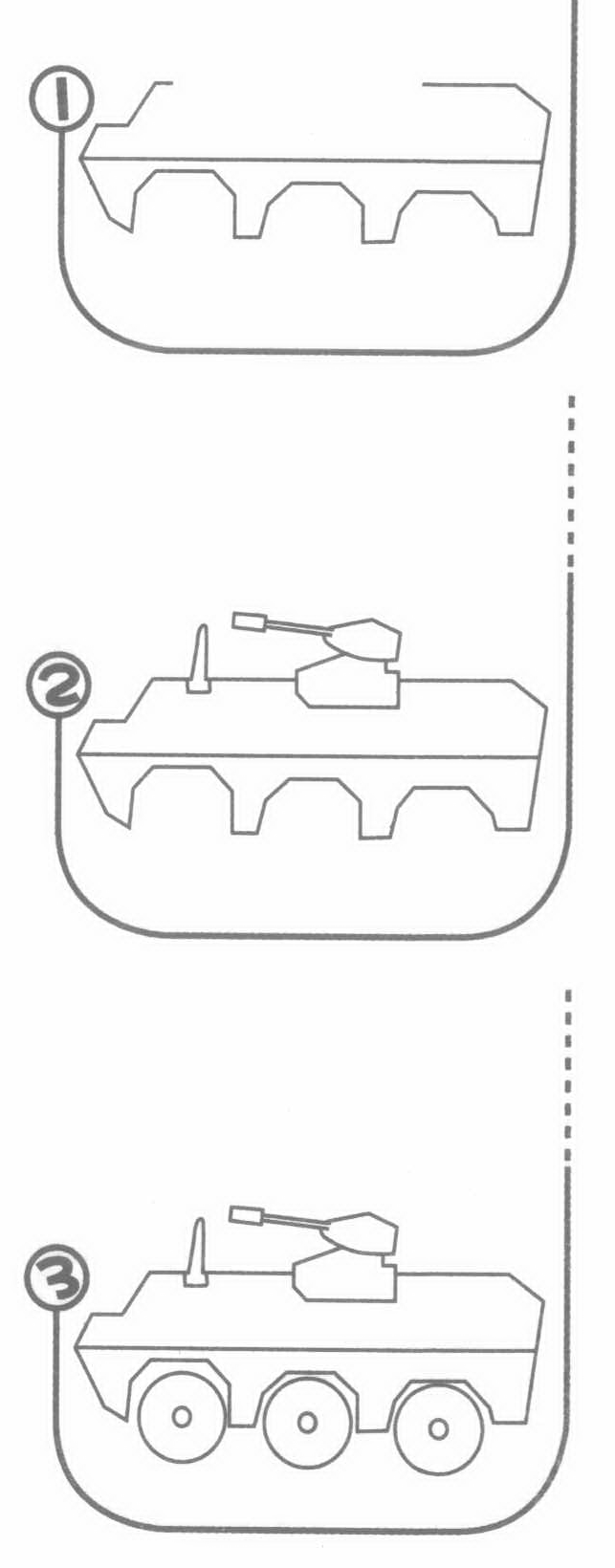 装甲车画法一步一步图片
