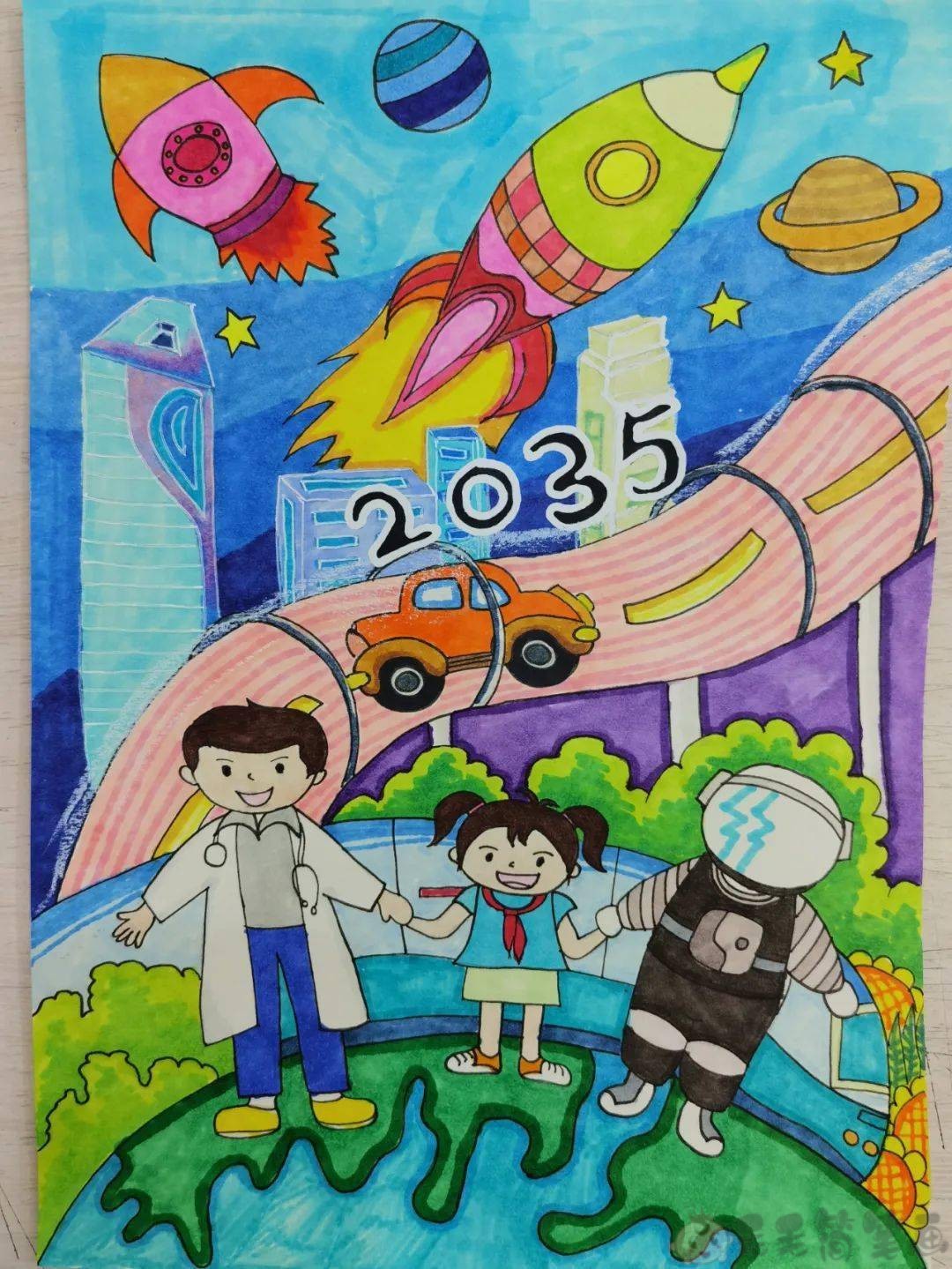 2035年远景目标小学生图片