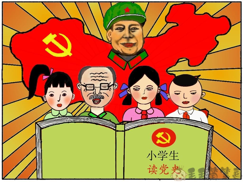 建党100周年儿童连环画图片