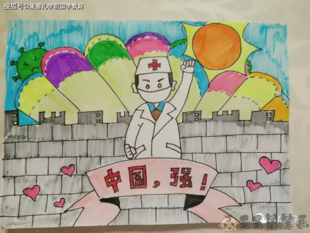 新冠疫情防控绘画作品