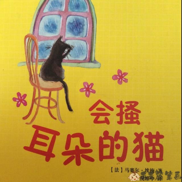 三年级童话故事