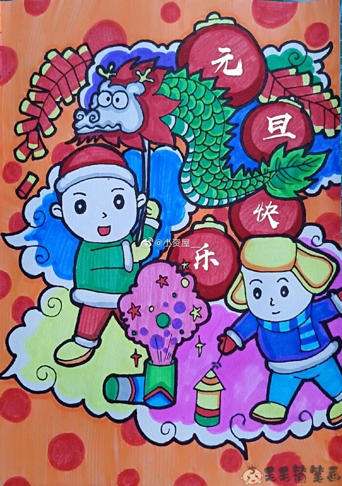 庆元旦节绘画 一等奖图片