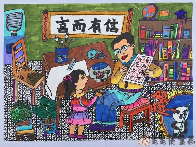 画一幅关于诚信的画