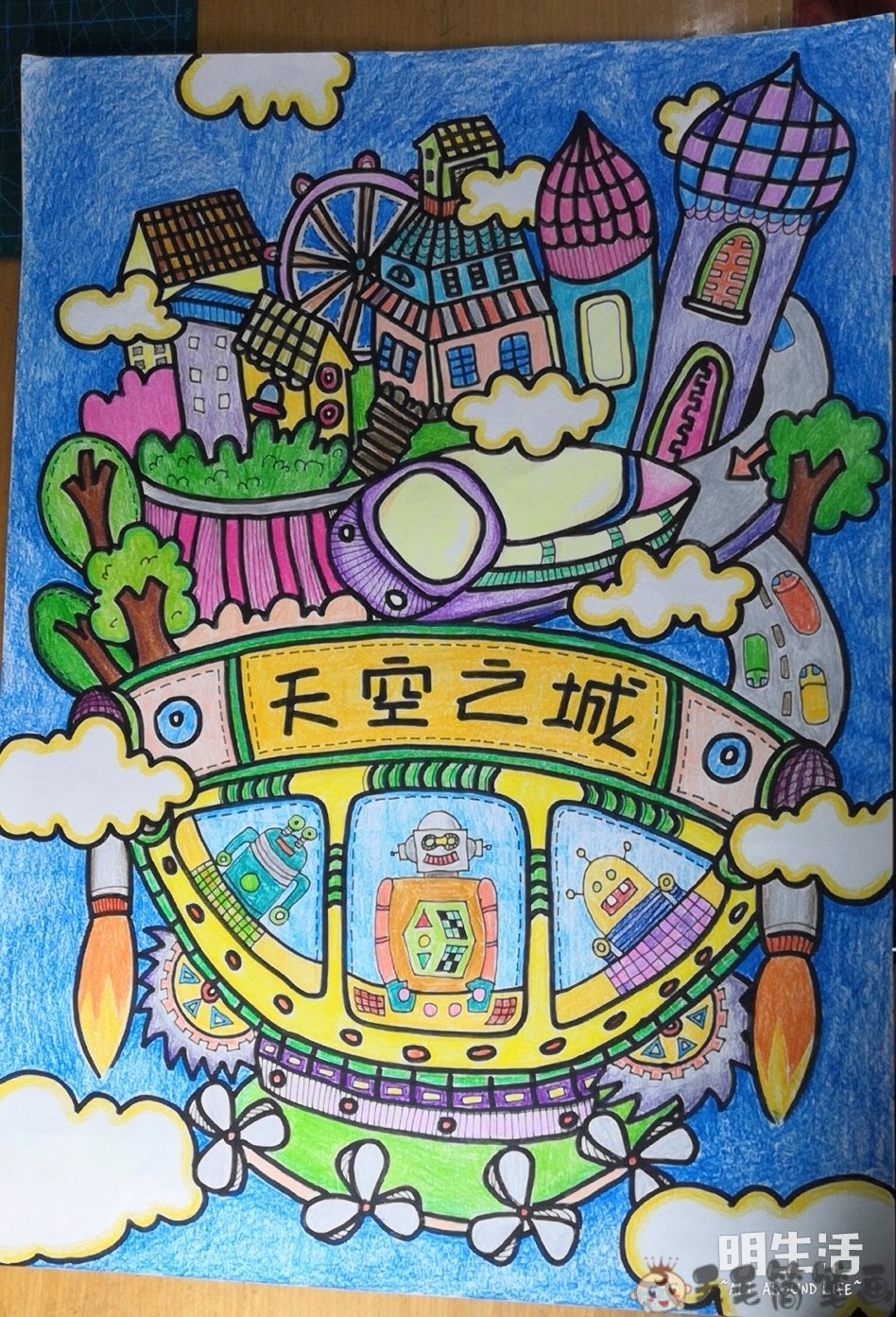 科幻画天空之城彩铅图片