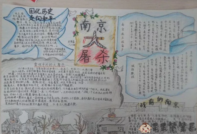 关于南京大屠杀纪念日手抄报