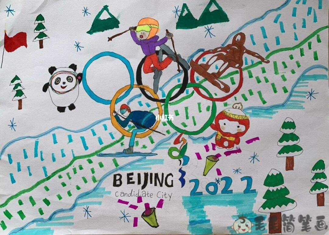 小学生冬奥会主题画
